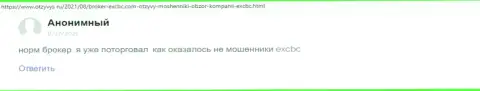 Веб-сервис otzyvys ru поделился мнением игрока о дилере ЕХ Брокерс