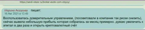 Достоверный отзыв internet-посетителя об форекс организации EXCBC на веб-ресурсе Sandi Obzor Ru