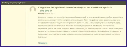 Мнения людей о форекс-компании Kiplar на интернет-ресурсе Finotzyvy Com
