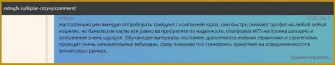 Отзывы пользователей о ФОРЕКС дилинговой организации Киплар Ком, размещенные на сайте Ratingfx Ru