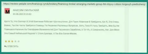 Пользователи предоставили информацию о брокерской организации Emerging-Markets-Group Com на интернет-портале Reviews People Com