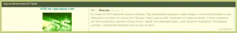 Сообщения пользователей сети internet об ФОРЕКС брокере Kiplar на web-сервисе 1Top Pro