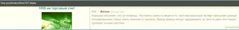 Объективные отзывы об форекс компании Киплар предложены на веб-сайте 1топ про