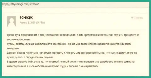 Валютные игроки поделились отзывами о ФОРЕКС компании Инвеско Лтд на информационном ресурсе otzyvdengi com