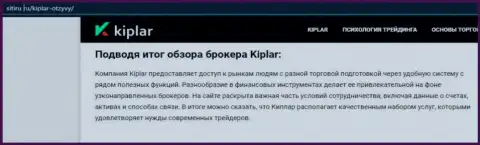 Материал о неплохом о Форекс брокере Kiplar на ресурсе ситиру ру