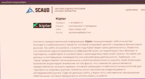 Основная информация об форекс дилере Kiplar Com на web-портале скауд инфо