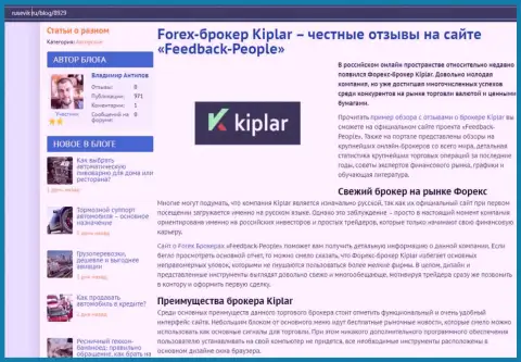О рейтинге Форекс-брокера Kiplar LTD на сайте русевик ру