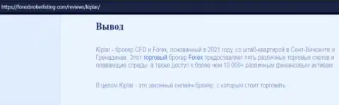 Обзорный материал об ФОРЕКС дилинговой компании Kiplar Com на сайте Форексброкерлистинг Ком