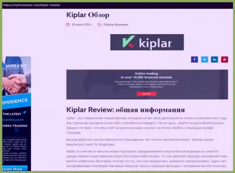 Общая инфа о Форекс дилинговой компании Kiplar Com на интернет-портале майфорексньюз ком