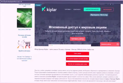 Материал относительно forex-дилинговой компании Kiplar на web-ресурсе Finviz Top