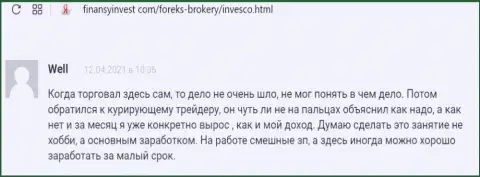 Мнения биржевых игроков Форекс дилинговой компании Invesco Limited на сайте finansyinvest com