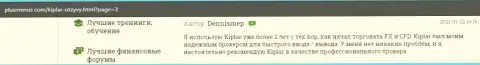 Информация в комментариях о форекс дилинговом центре Kiplar LTD на онлайн-сервисе Плюсиминус Ком