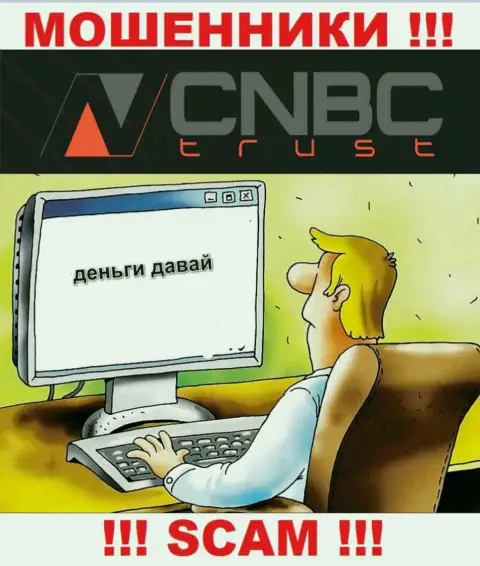 Мошенники из компании CNBC-Trust активно заманивают людей к себе в компанию - будьте очень бдительны
