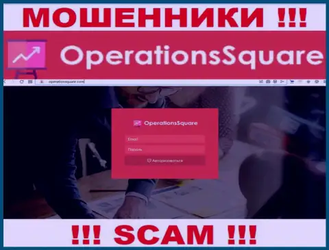 Официальный web-сервис internet-мошенников и лохотронщиков организации Operation Square