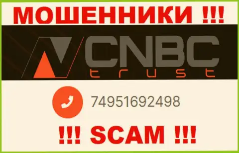 Не берите телефон, когда звонят неизвестные, это могут быть internet-аферисты из компании CNBC Trust