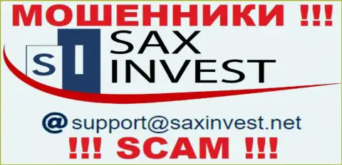 Не стоит переписываться с мошенниками SAX INVEST LTD, и через их адрес электронной почты - обманщики