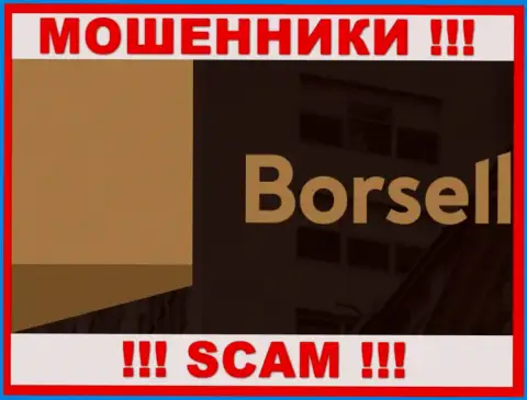 Borsell - это ШУЛЕРА !!! Вложенные денежные средства не возвращают !!!