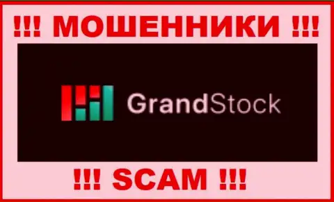 Grand Stock - это ОБМАНЩИКИ !!! Денежные вложения выводить не хотят !!!