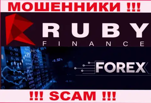 Тип деятельности жульнической компании Ruby Finance - это Forex