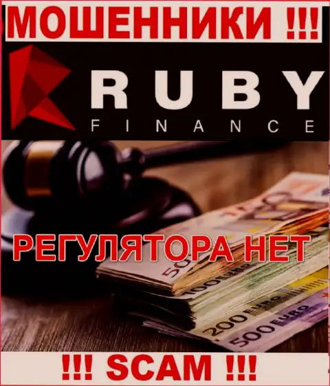 Избегайте RubyFinance - рискуете лишиться финансовых средств, т.к. их работу никто не контролирует