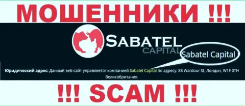 Мошенники Сабател Капитал утверждают, что Sabatel Capital управляет их лохотронным проектом