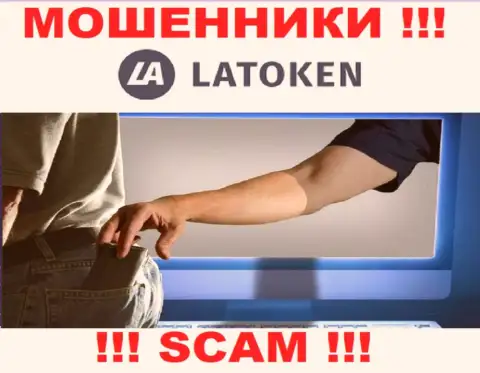 Намерены найти дополнительный заработок в глобальной сети с обманщиками Latoken Com - это не получится однозначно, ограбят
