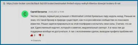 Мнение на веб-портале Отзыв-Брокер Ком о форекс брокере West Market Limited