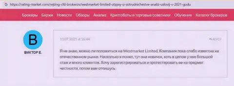 Биржевой игрок Форекс брокера WestMarketLimited выложил свой отзыв на веб ресурсе rating-market com
