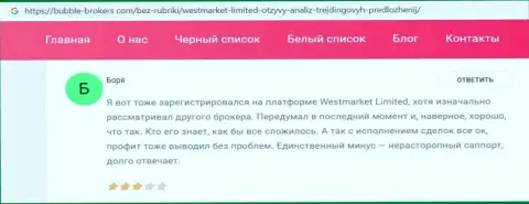 Веб-портал бубле брокерс ком выложил информацию об Форекс дилере WestMarketLimited