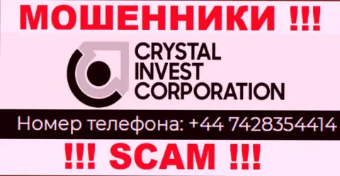МОШЕННИКИ из компании CrystalInvestCorporation вышли на поиск потенциальных клиентов - звонят с разных телефонных номеров