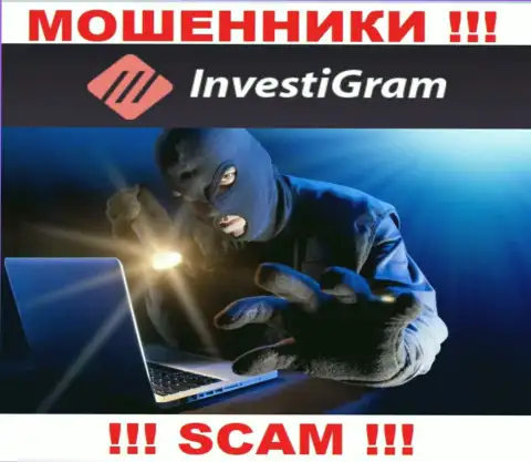 Звонят обманщики из InvestiGram Com, Вы в зоне риска, будьте осторожны
