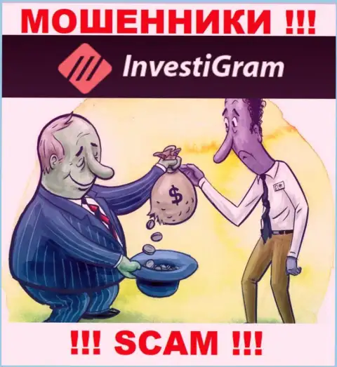 Мошенники InvestiGram обещают баснословную прибыль - не верьте