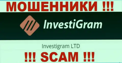 Юридическое лицо InvestiGram это Инвестиграм Лтд, такую инфу расположили мошенники на своем web-сервисе