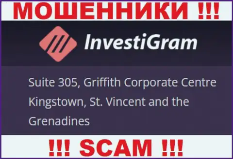 Investigram LTD спрятались на офшорной территории по адресу - Suite 305, Griffith Corporate Centre Kingstown, St. Vincent and the Grenadines - это МОШЕННИКИ !!!