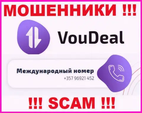 Разводняком своих жертв интернет мошенники из конторы Vou Deal занимаются с различных номеров телефонов