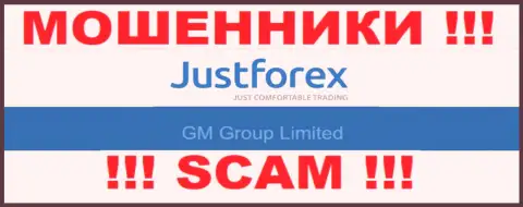 GM Group Limited - это владельцы противозаконно действующей компании Джаст Форекс
