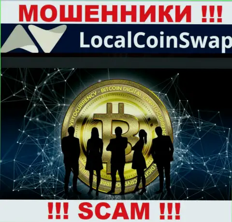 Руководители LocalCoinSwap решили скрыть всю информацию о себе