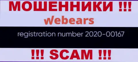 Регистрационный номер конторы Webears, вероятнее всего, что липовый - 2020-00167