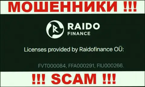 На информационном сервисе мошенников RaidoFinance предоставлен именно этот номер лицензии