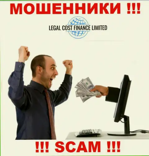 Обещания получить прибыль, наращивая депо в брокерской конторе Legal Cost Finance - это РАЗВОДНЯК !!!