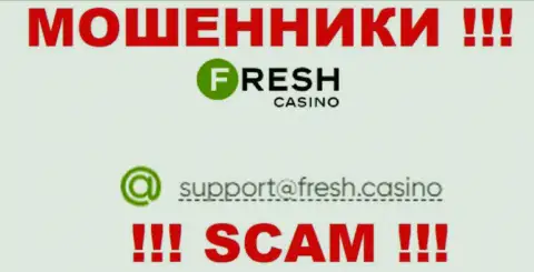 Электронная почта лохотронщиков Fresh Casino, показанная у них на сайте, не стоит связываться, все равно сольют