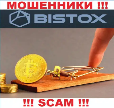 Кидалы Bistox Com наобещали заоблачную прибыль - не ведитесь