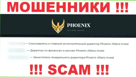 Вполне возможно у аферистов Phoenix Allianz Invest и вовсе не существует непосредственного руководства - инфа на веб-портале липовая