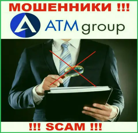 В организации ATM Group лишают денег клиентов, не имея ни лицензионного документа, ни регулятора, БУДЬТЕ ОЧЕНЬ ОСТОРОЖНЫ !!!