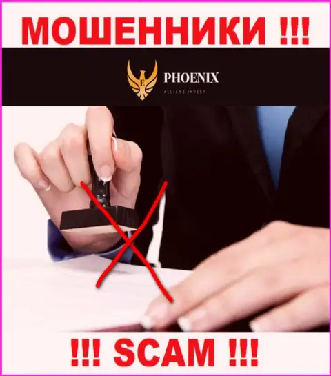 Phoenix Allianz Invest орудуют незаконно - у этих мошенников не имеется регулятора и лицензии, будьте осторожны !!!