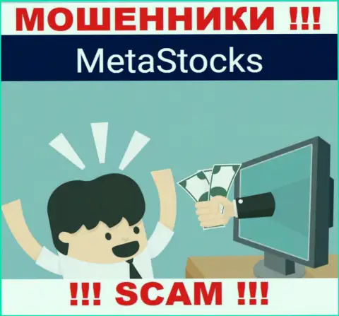 MetaStocks затягивают в свою контору хитрыми методами, будьте очень бдительны