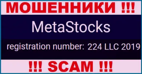 В сети Интернет прокручивают делишки обманщики MetaStocks ! Их регистрационный номер: 224 LLC 2019