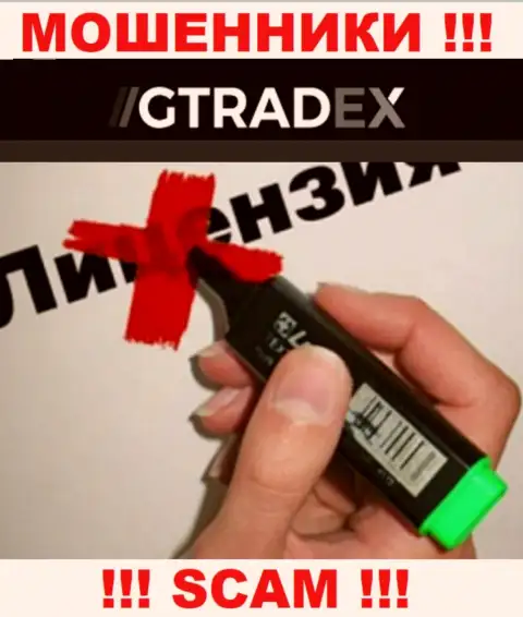 У МОШЕННИКОВ GTradex отсутствует лицензия на осуществление деятельности - будьте крайне осторожны ! Оставляют без средств людей