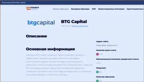 Краткие сведения о ФОРЕКС-компании BTG Capital Com на онлайн-ресурсе ФинансОтзывы Ком