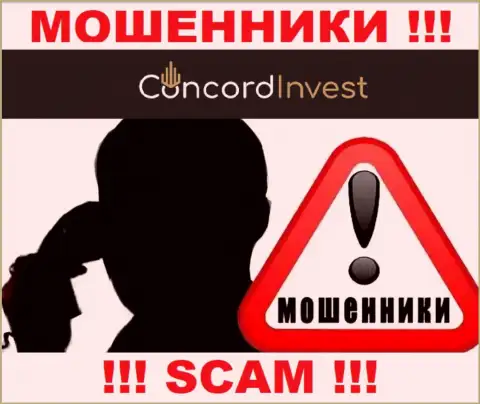Будьте крайне внимательны, звонят интернет-мошенники из организации ConcordInvest